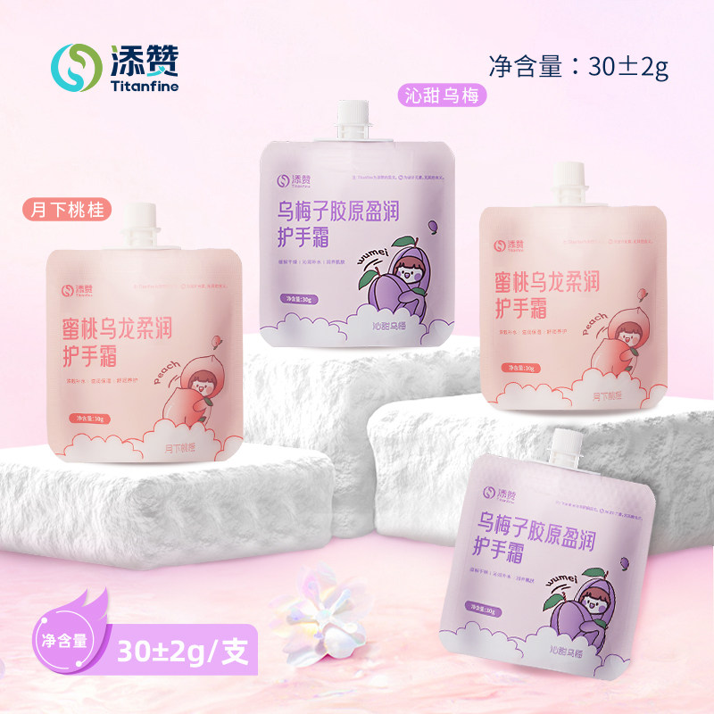 泰能护手霜美白保湿手霜