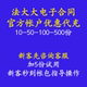 法大大电子签电子合同优惠充值法律承认支持腾讯小程序签约
