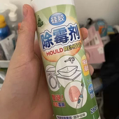 除霉啫喱霉菌霉斑清洁剂洗衣机冰箱胶条除霉剂去霉神器 升级4款