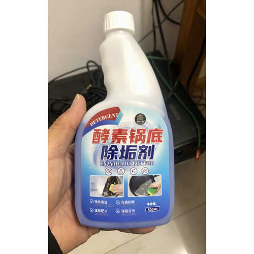 锅底黑垢清洁剂家不锈钢锅一喷净