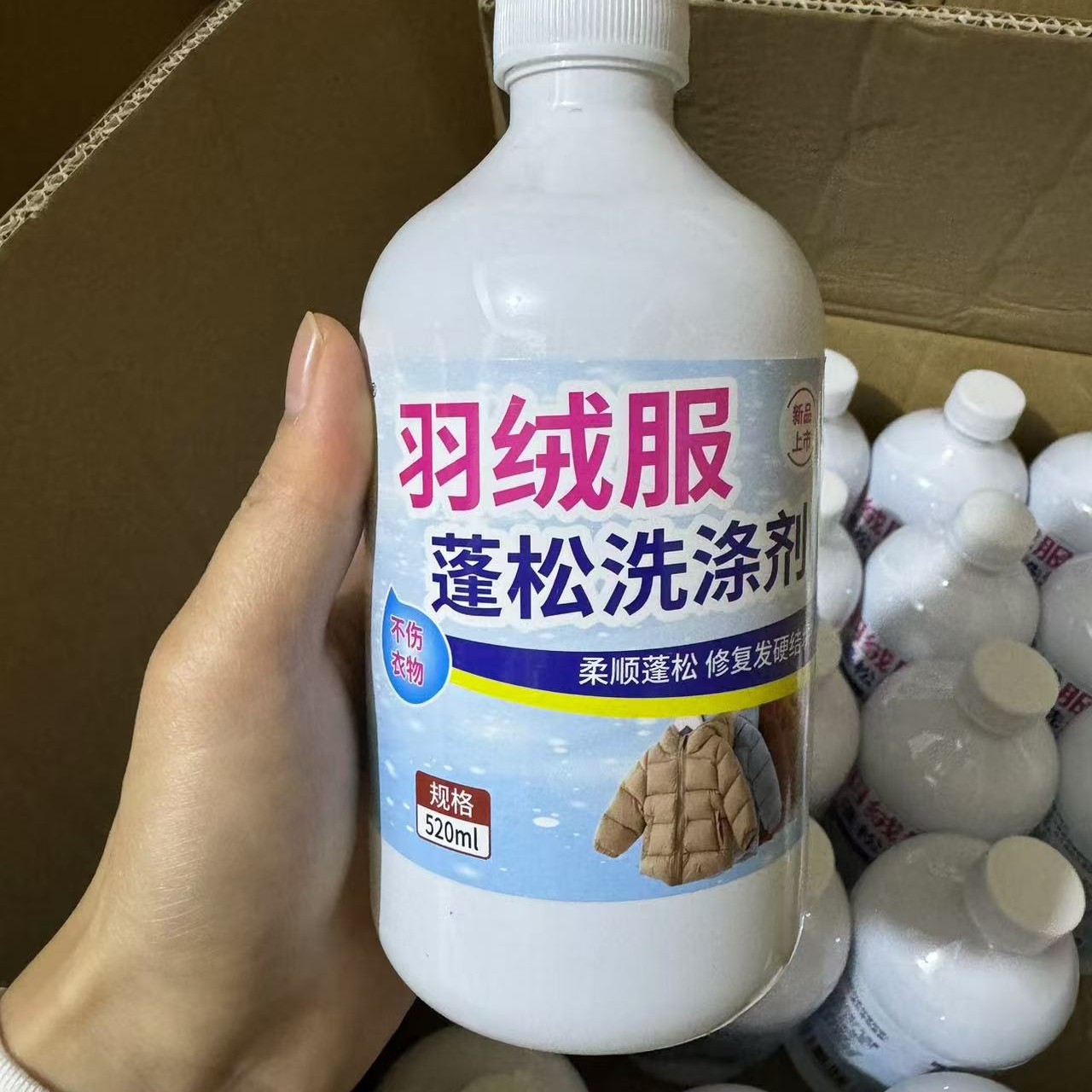 羽绒服清洗剂免水洗去污渍神器