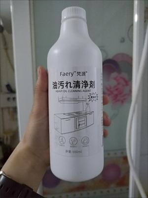 正品faery梵源花香重油污厨房