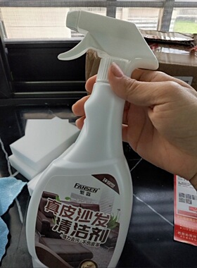 【2款】繁森皮沙发清洁剂皮革清洗剂皮具护理液包包强力去污保养
