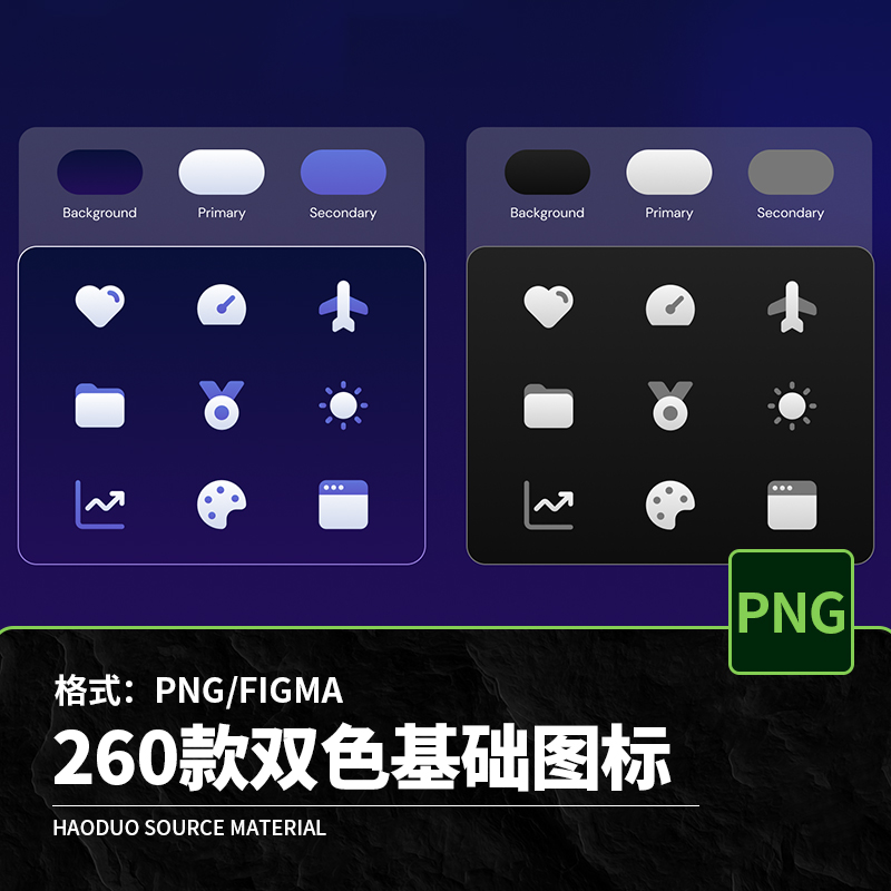 260款双色基础填充扁平化ui icon图标png免扣图片figma设计素材