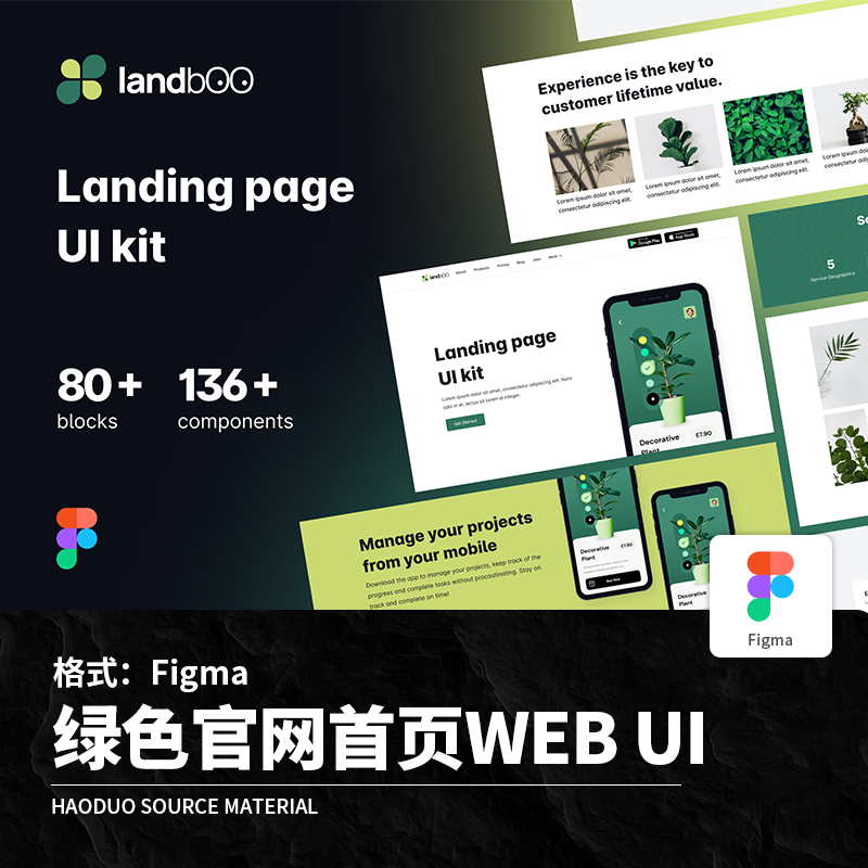 小清新绿色大气官网首页Web端UI界面PC电脑端Figma设计素材模板使用感如何?