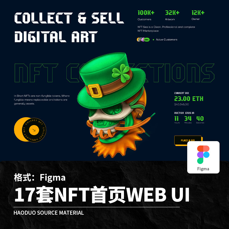 17套NFT商城官网首页PC电脑端WEB UI界面Figma设计素材模板高性价比高么？