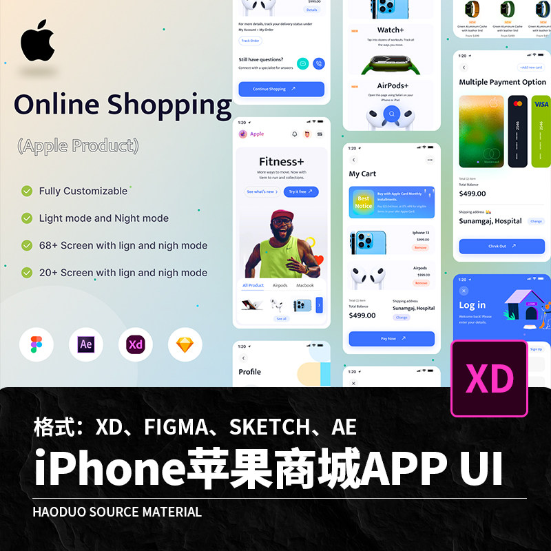 电子数码产品手机耳机电子商务平台APP程序UI界面XD Figma Sketch高性价比高么？