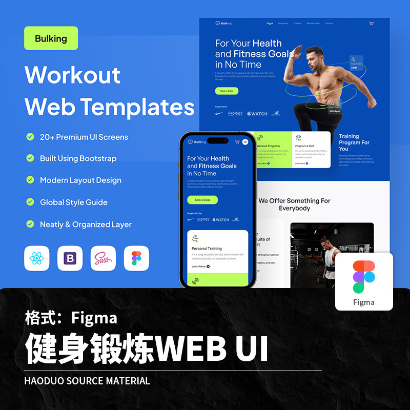 蓝色20页健身锻炼官网首页网页web端ui界面figma模板设计素材
