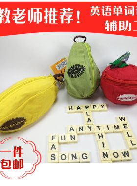 香蕉苹果梨袋装英文单词填字玩具