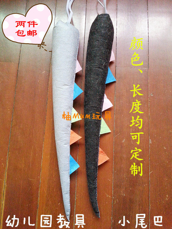 幼儿园教具 恐龙小尾巴 亲子游戏揪尾巴 不织布diy道具 两件包邮