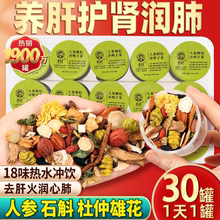 蒲公英菊花枸杞决明子养肝茶护肝茶保肝补肝养肾清肺调理润肺养生去降肝火旺盛清热茶包祛湿健脾中成药明目护眼男女排毒