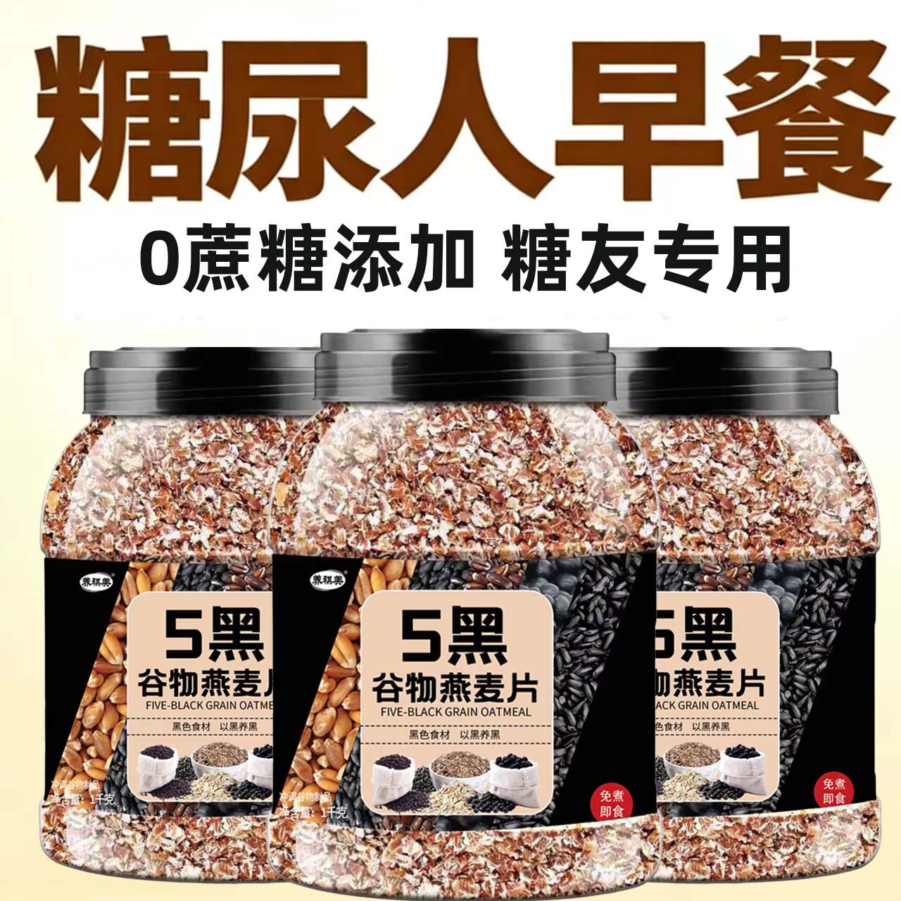 糖尿病人吃的专用解馋零食无糖食品旗舰店糖友控糖孕期早晚餐主食