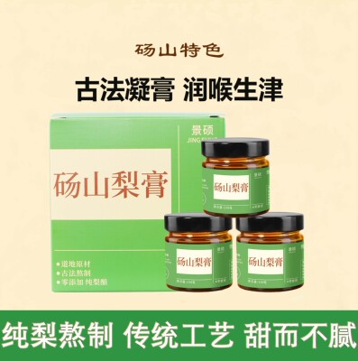 化痰止咳砀山梨膏230g/瓶