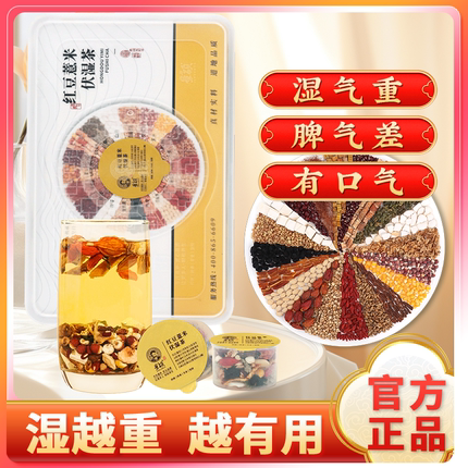 五指毛桃土茯苓健脾祛湿茶官方正品健脾养胃排毒调理身体去体内湿气重除湿气去湿茶去湿气排体内湿寒肥减男士女性减脂期专用保健品