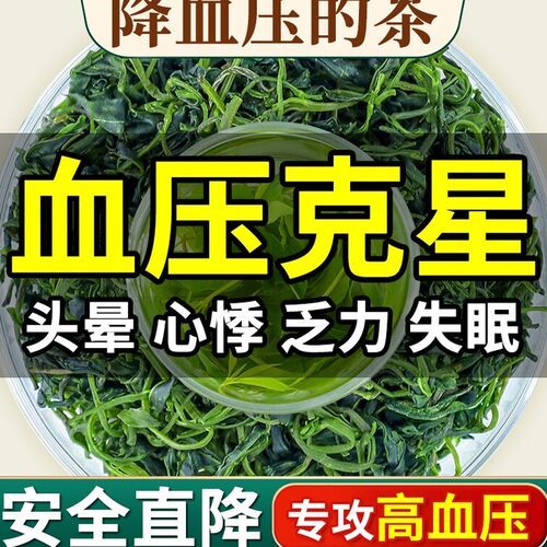 降血压苦丁茶100g/罐