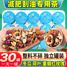 荷叶冬瓜茶减肥刮油排油燃脂瘦身湿气重去湿气排毒排体内湿寒减脂提高代谢瘦肚子大肚腩减小腹官方适合减脂期的饮料食品旗舰店正品