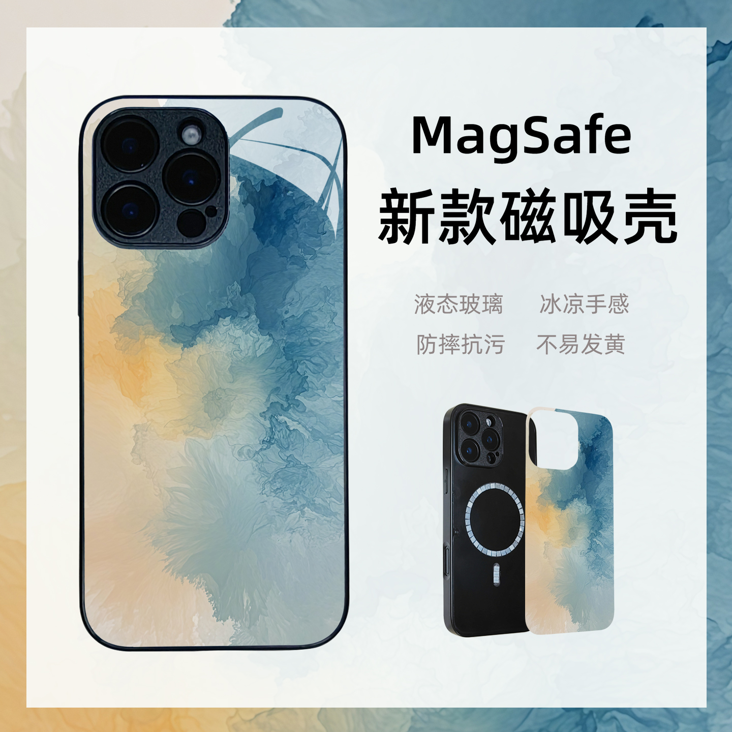 破晓国风苹果16promax磁吸手机壳新款iphone15/14plus中性华为p70/nova14Pro防摔保护壳液态玻璃全包男款国风