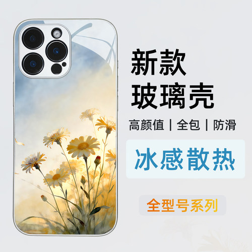 小雏菊玻璃外壳适用OPPOReno15手机壳新款14/10pro液态a2高颜值findx9pro冰凉k12s全包a6艺术a3i防滑x5小众a1