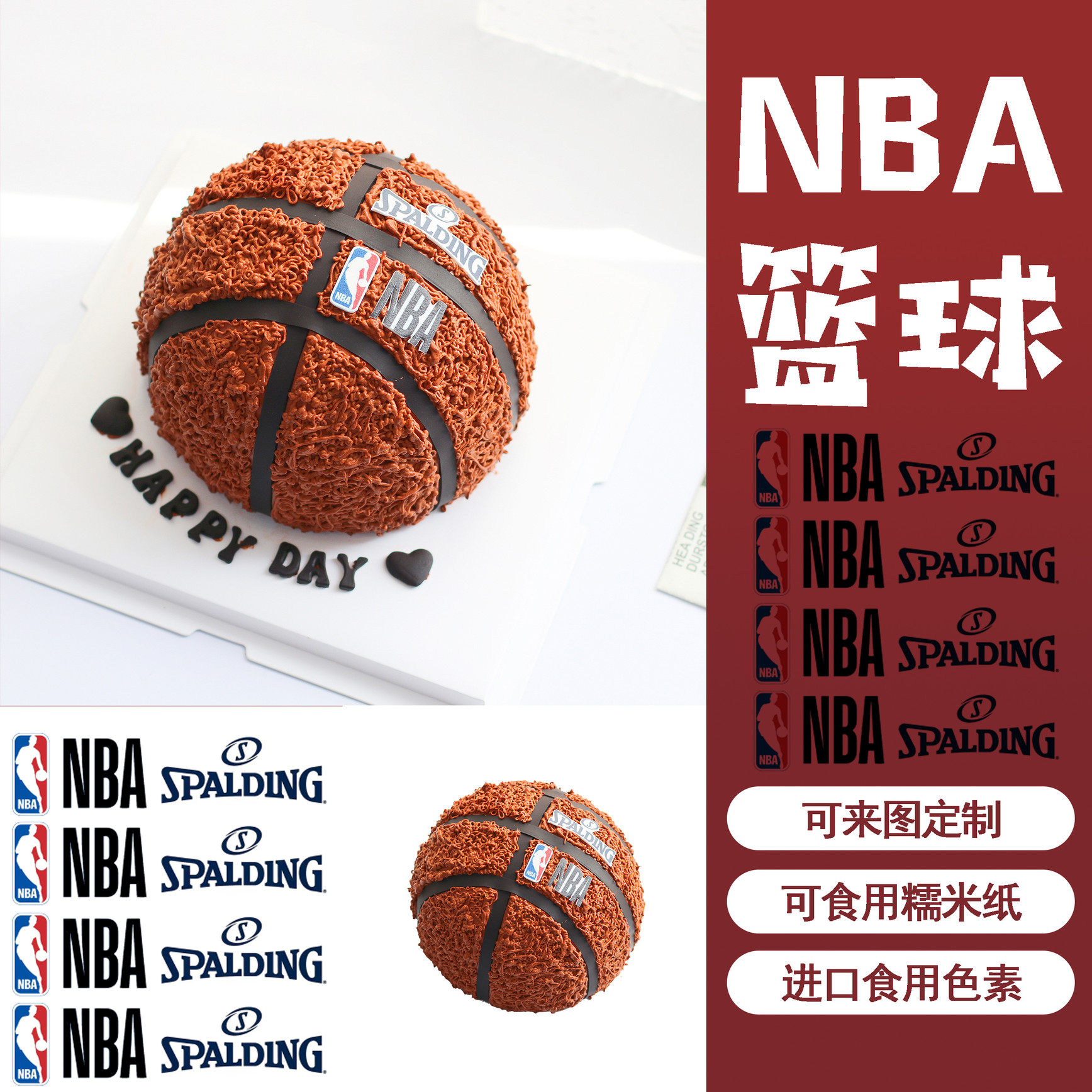 NBA篮球斯伯丁蛋糕装饰 糯米纸糖纸打印  可来图定制