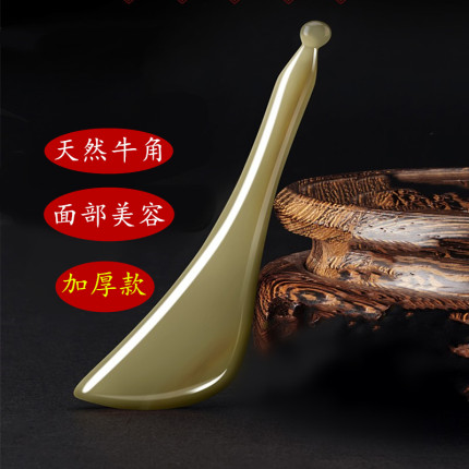 白水牛角按摩棒面部美容刮脸板眼部拨筋棒美容棒脸部专用拔筋通用