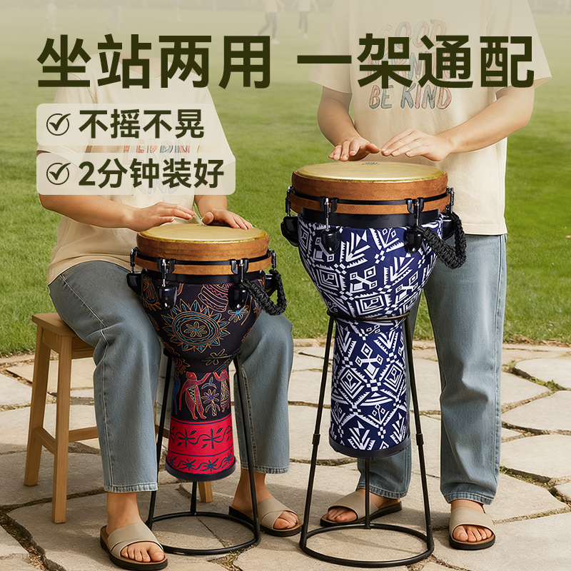 Cega前谷简易支架非洲鼓架10/12寸成人站姿支架13/14寸通用手鼓架