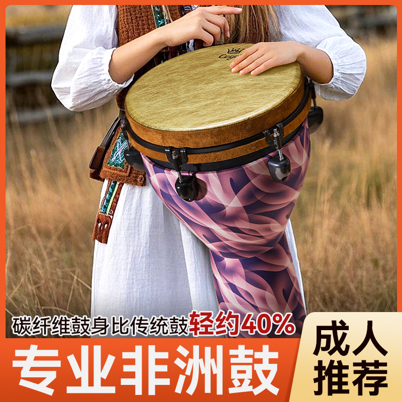 前谷非洲鼓旗舰店成人专用演奏级手拍打击乐器大10/12寸新款高级