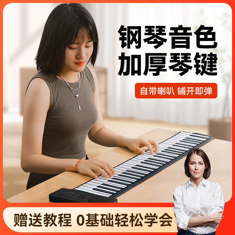 88键数码软折叠电子琴家用自学手卷钢琴宿舍练习键盘便携式专业属于什么档次？