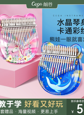 21音卡林巴透明水晶拇指琴手指姆钢琴初学者女生17音便携式乐器