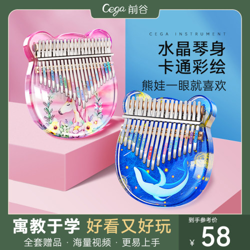 21音卡林巴透明水晶拇指琴