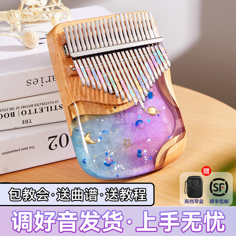 cega拇指琴初学者推荐