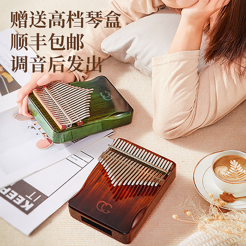 cega拇指琴卡林巴琴21音kalimba初学者入门手指拇琴卡灵巴琴乐器