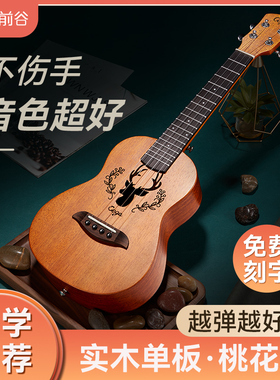 cega尤克里里初学者23寸男女入门级官方旗舰店乌克丽丽儿童小吉他