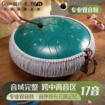 前谷15音空灵鼓专业级初学者正品空梵色音鼓17音乐鼓品牌官方乐器