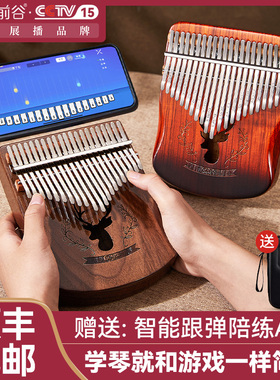 cega拇指琴卡林巴琴21音kalimba初学者入门手指拇琴卡灵巴琴乐器