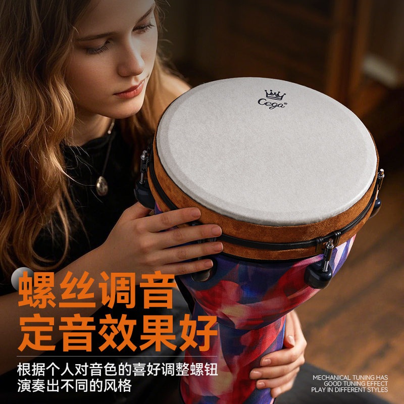 cega非洲鼓高端可调音专业级