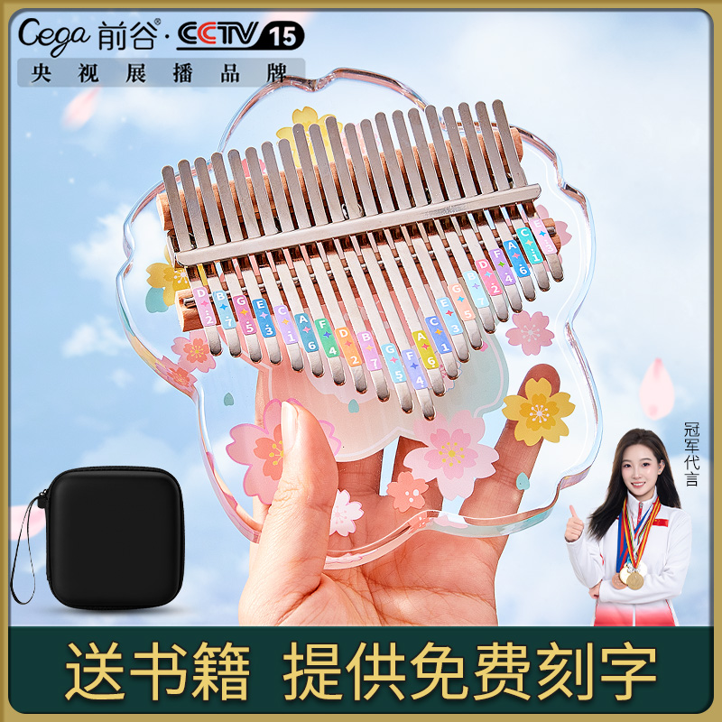 水晶透明拇指琴卡林巴kalimba女学生乐器初学者21音手指钢琴17音