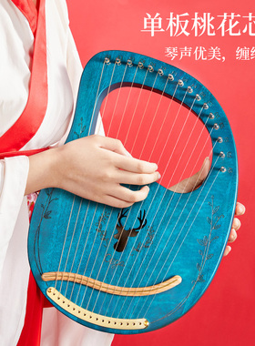 16弦莱雅琴小竖琴小众乐器易学便携式小型里拉琴箜篌lyre琴初学者