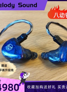 波兰Custom Art Harmony8.2旗舰八单元动铁入耳式hifi耳机