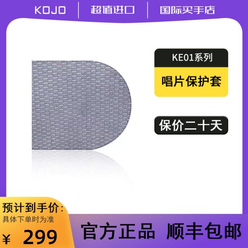 KE01系列12寸黑胶唱片防静电内袋
