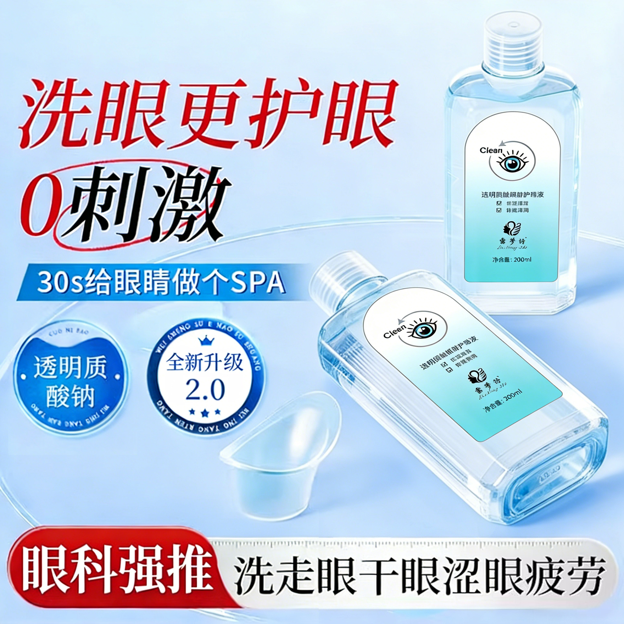 露梦诗透明质酸眼部护理液便携一次性学生洗眼液清洁滋润减缓疲劳