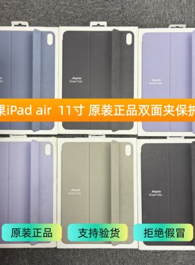 苹果iPad磁吸双面夹保护壳