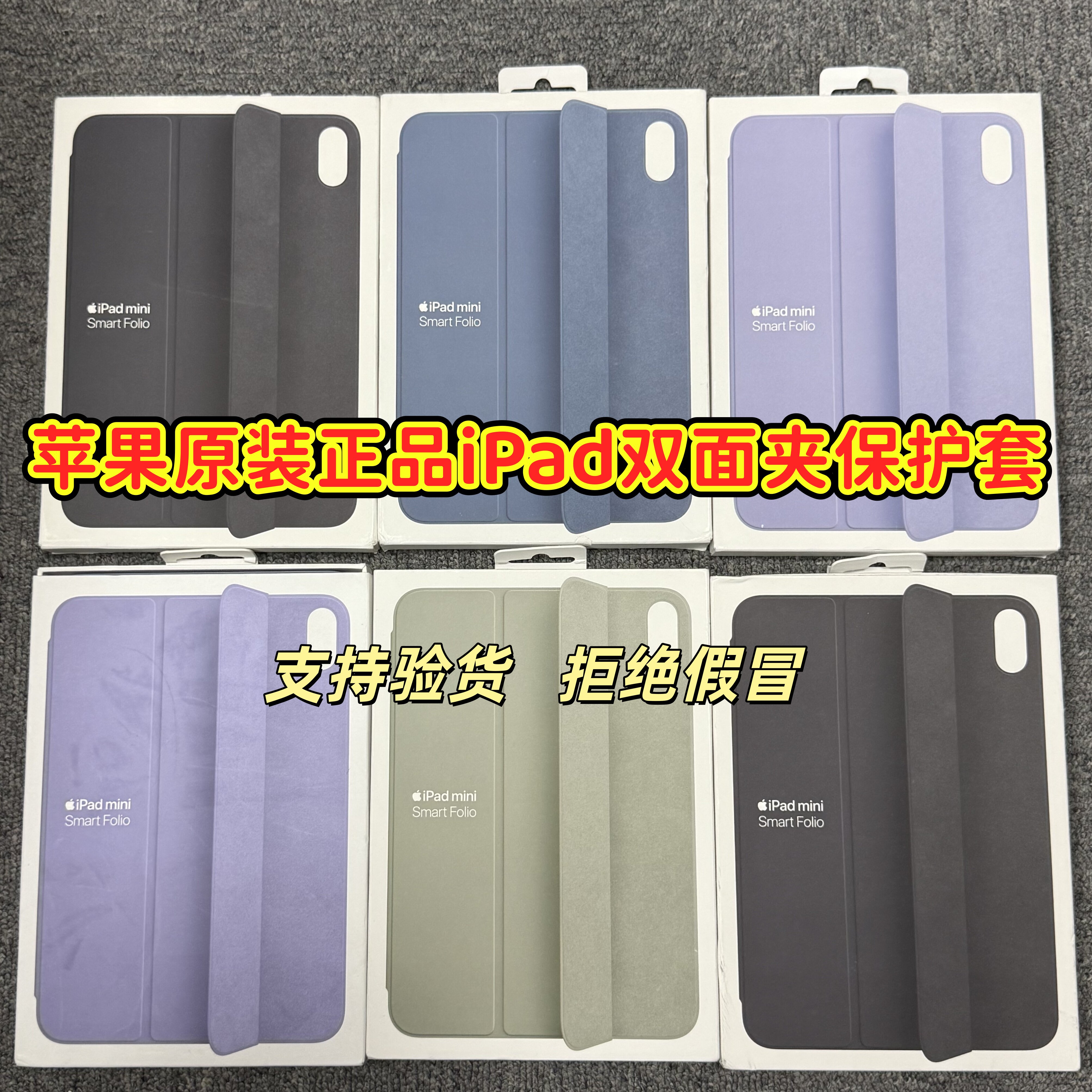 原装磁吸保护壳适用于苹果ipad mini7 A17 mini6 官方智能双面夹全面屏官网磁吸保护套盖磁吸双面夹全面屏