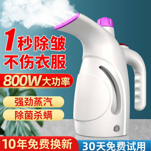 一秒除皱蒸汽熨斗否熨烫机否