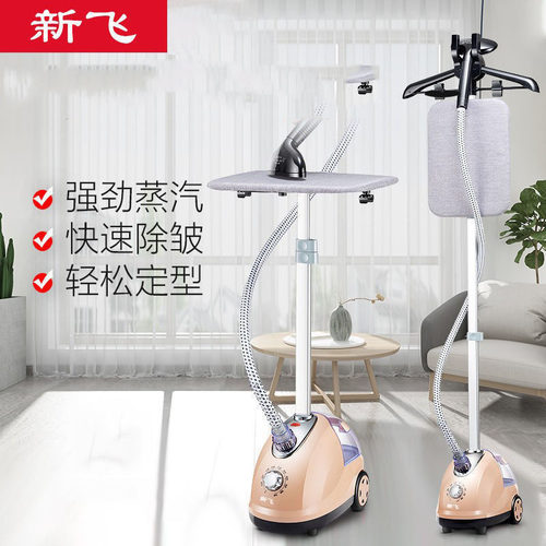 新飞大蒸汽小型手持正品挂烫机