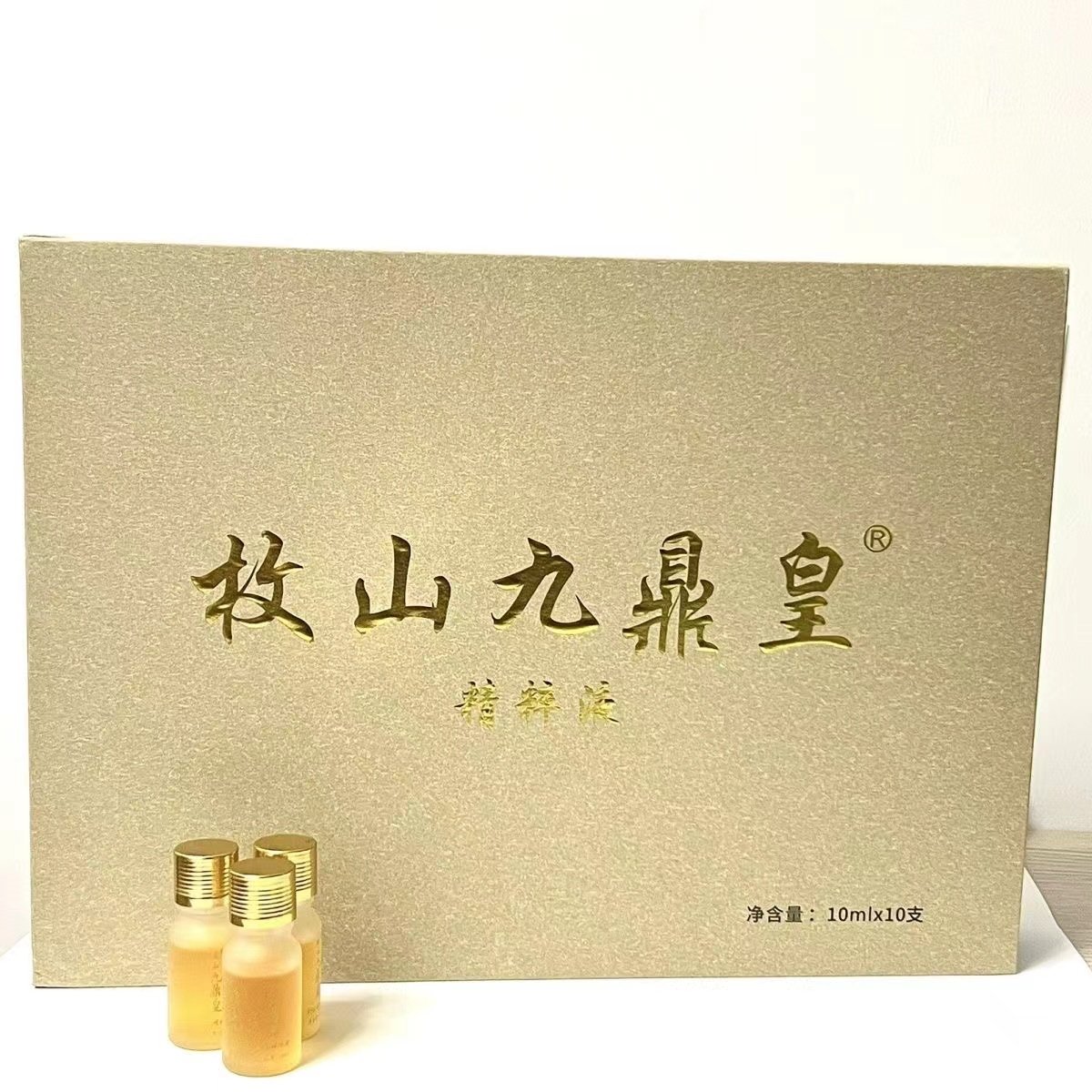 九鼎皇精粹液神农本草油 枚山会销礼品关节10ml*10瓶正品包邮