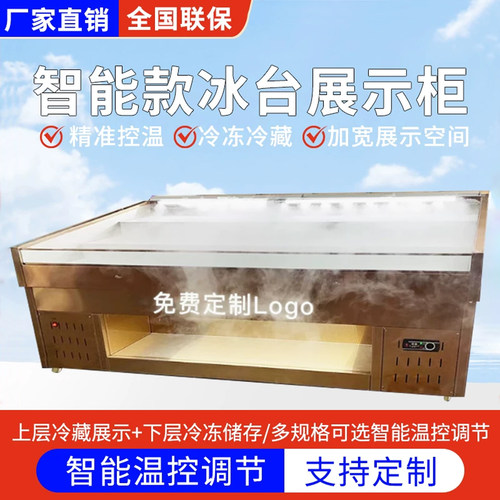 明档卧式喷雾自助冷藏展示柜