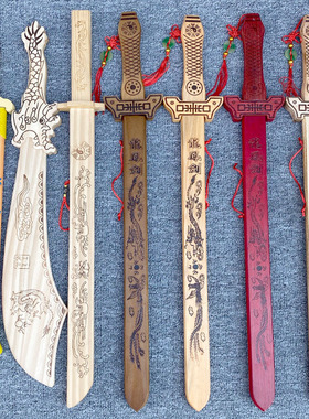 木质龙凤刀儿童玩具木刀木剑带鞘表演刀剑实木古代兵器影视道具刀