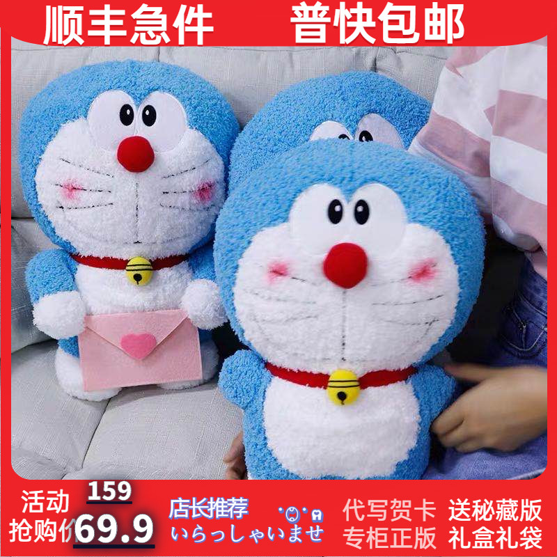 哆啦A梦机器猫公仔玩偶可爱安抚娃娃抱枕卡通抱枕睡眠毛绒靠枕