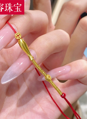 999足金钱币金鱼手链女黄金年年有余本命年编织红绳手绳送礼