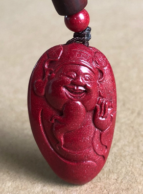 帝王红紫金砂财神吊坠笑口常开男女款财源喜庆神随身文关公挂件